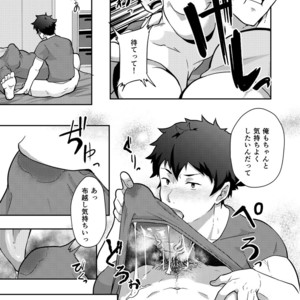 [PULIN Nabe (kakenari)] Natsuyasumi no Homo [JP] – Gay Manga sex 14