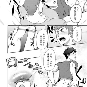 [PULIN Nabe (kakenari)] Natsuyasumi no Homo [JP] – Gay Manga sex 19