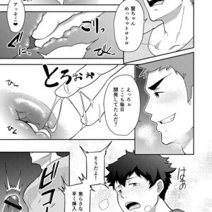 [PULIN Nabe (kakenari)] Natsuyasumi no Homo [JP] – Gay Manga sex 20