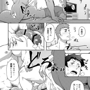 [PULIN Nabe (kakenari)] Natsuyasumi no Homo [JP] – Gay Manga sex 25
