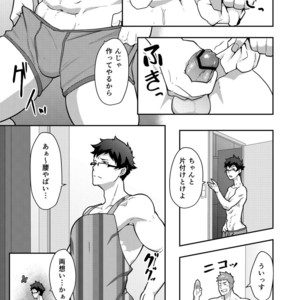 [PULIN Nabe (kakenari)] Natsuyasumi no Homo [JP] – Gay Manga sex 26