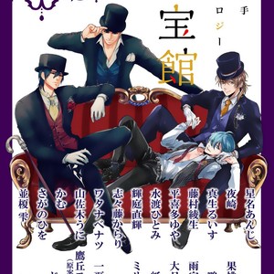 [VA] Shijuuhatte Anthology — Hihou-kan [Eng] – Gay Manga sex 3