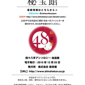 [VA] Shijuuhatte Anthology — Hihou-kan [Eng] – Gay Manga sex 192