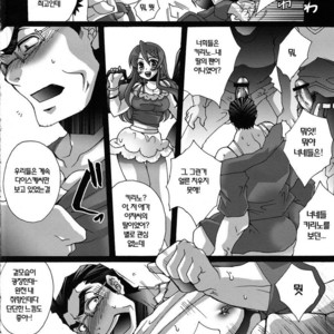[Raijin] My Lovely Father – Oreimo dj [kr] – Gay Manga sex 4