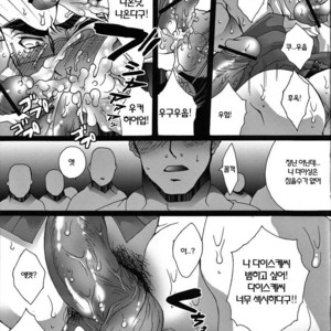 [Raijin] My Lovely Father – Oreimo dj [kr] – Gay Manga sex 11