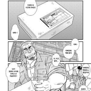 [Kazuhide Ichikawa] Shoumonai Occhan [kr] – Gay Manga sex 2