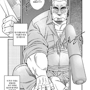 [Kazuhide Ichikawa] Shoumonai Occhan [kr] – Gay Manga sex 5