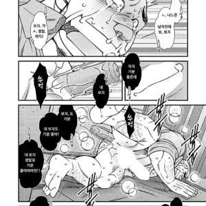 [Kazuhide Ichikawa] Shoumonai Occhan [kr] – Gay Manga sex 11