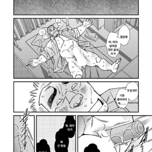 [Kazuhide Ichikawa] Shoumonai Occhan [kr] – Gay Manga sex 13