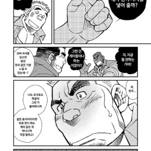 [Kazuhide Ichikawa] Shoumonai Occhan [kr] – Gay Manga sex 19