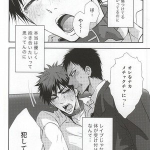 [Tokiwazone (Naseba Naru)] Taiga ga Kou Natta no wa Ore no Sei – Kuroko no Basuke dj [JP] – Gay Manga sex 24