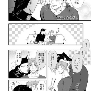 [Baisen pisutachio/ Fugu] How to train (dog) Jotaro properly – Jojo dj [JP] – Gay Manga sex 5