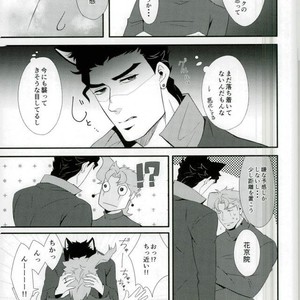 [Baisen pisutachio/ Fugu] How to train (dog) Jotaro properly – Jojo dj [JP] – Gay Manga sex 12