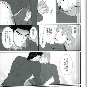 [Baisen pisutachio/ Fugu] How to train (dog) Jotaro properly – Jojo dj [JP] – Gay Manga sex 14