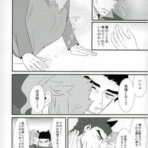 [Baisen pisutachio/ Fugu] How to train (dog) Jotaro properly – Jojo dj [JP] – Gay Manga sex 15