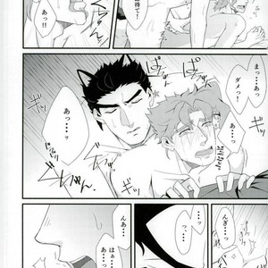 [Baisen pisutachio/ Fugu] How to train (dog) Jotaro properly – Jojo dj [JP] – Gay Manga sex 17