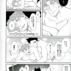 [Baisen pisutachio/ Fugu] How to train (dog) Jotaro properly – Jojo dj [JP] – Gay Manga sex 19