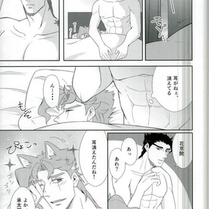 [Baisen pisutachio/ Fugu] How to train (dog) Jotaro properly – Jojo dj [JP] – Gay Manga sex 20