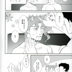 [Baisen pisutachio/ Fugu] How to train (dog) Jotaro properly – Jojo dj [JP] – Gay Manga sex 21