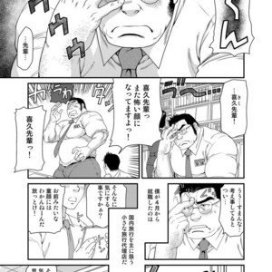Gay Manga - [Neyukidou (Takaku Nozomu)] Kikujirou no Natsu [JP] – Gay Manga