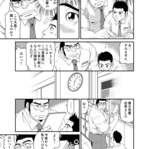 [Neyukidou (Takaku Nozomu)] Kikujirou no Natsu [JP] – Gay Manga sex 3