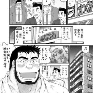 [Neyukidou (Takaku Nozomu)] Kikujirou no Natsu [JP] – Gay Manga sex 4
