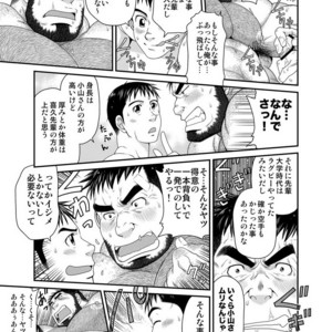 [Neyukidou (Takaku Nozomu)] Kikujirou no Natsu [JP] – Gay Manga sex 15
