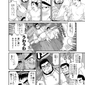 [Neyukidou (Takaku Nozomu)] Kikujirou no Natsu [JP] – Gay Manga sex 20