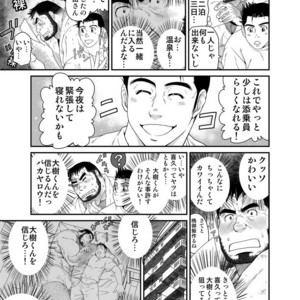 [Neyukidou (Takaku Nozomu)] Kikujirou no Natsu [JP] – Gay Manga sex 21