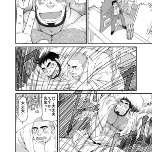 [Neyukidou (Takaku Nozomu)] Kikujirou no Natsu [JP] – Gay Manga sex 22