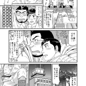 [Neyukidou (Takaku Nozomu)] Kikujirou no Natsu [JP] – Gay Manga sex 25