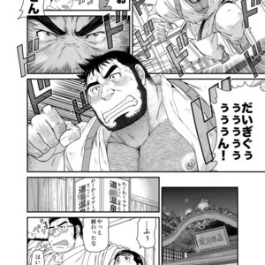 [Neyukidou (Takaku Nozomu)] Kikujirou no Natsu [JP] – Gay Manga sex 26