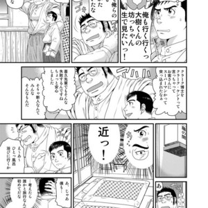 [Neyukidou (Takaku Nozomu)] Kikujirou no Natsu [JP] – Gay Manga sex 27