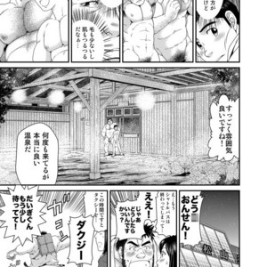 [Neyukidou (Takaku Nozomu)] Kikujirou no Natsu [JP] – Gay Manga sex 29