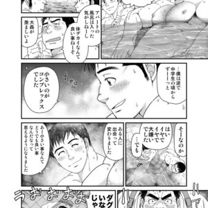 [Neyukidou (Takaku Nozomu)] Kikujirou no Natsu [JP] – Gay Manga sex 30