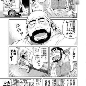 [Neyukidou (Takaku Nozomu)] Kikujirou no Natsu [JP] – Gay Manga sex 31