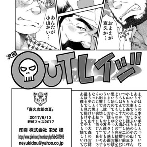 [Neyukidou (Takaku Nozomu)] Kikujirou no Natsu [JP] – Gay Manga sex 36