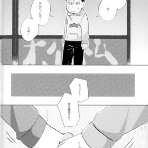 [18banchi (Rei)] AV mitai ni naru wake nai!! – Osomatsu-san dj [JP] – Gay Manga sex 9