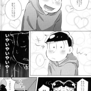 [18banchi (Rei)] AV mitai ni naru wake nai!! – Osomatsu-san dj [JP] – Gay Manga sex 12