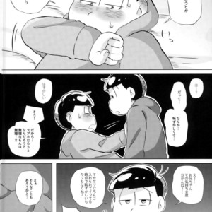 [18banchi (Rei)] AV mitai ni naru wake nai!! – Osomatsu-san dj [JP] – Gay Manga sex 14
