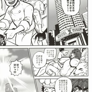 [GOMIX! (Yoisho53)] Tsugi wa Doko ni Ikimasu ka? – Toriko dj [JP] – Gay Manga thumbnail 001