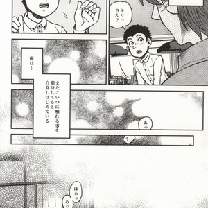 [GOMIX! (Yoisho53)] Tsugi wa Doko ni Ikimasu ka? – Toriko dj [JP] – Gay Manga sex 5