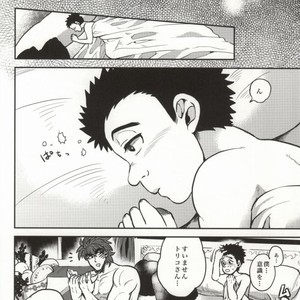 [GOMIX! (Yoisho53)] Tsugi wa Doko ni Ikimasu ka? – Toriko dj [JP] – Gay Manga sex 9