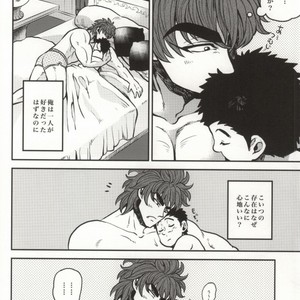 [GOMIX! (Yoisho53)] Tsugi wa Doko ni Ikimasu ka? – Toriko dj [JP] – Gay Manga sex 13