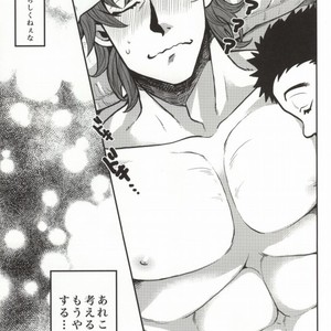 [GOMIX! (Yoisho53)] Tsugi wa Doko ni Ikimasu ka? – Toriko dj [JP] – Gay Manga sex 14