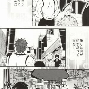[GOMIX! (Yoisho53)] Tsugi wa Doko ni Ikimasu ka? – Toriko dj [JP] – Gay Manga sex 15