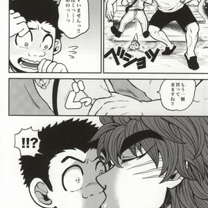 [GOMIX! (Yoisho53)] Tsugi wa Doko ni Ikimasu ka? – Toriko dj [JP] – Gay Manga sex 19