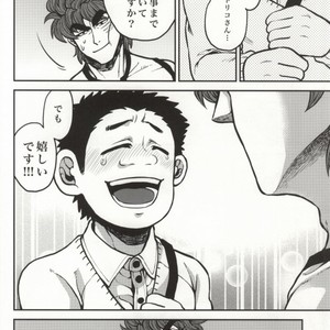 [GOMIX! (Yoisho53)] Tsugi wa Doko ni Ikimasu ka? – Toriko dj [JP] – Gay Manga sex 21