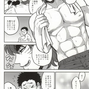 [GOMIX! (Yoisho53)] Tsugi wa Doko ni Ikimasu ka? – Toriko dj [JP] – Gay Manga sex 29