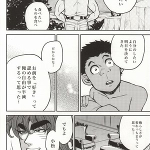[GOMIX! (Yoisho53)] Tsugi wa Doko ni Ikimasu ka? – Toriko dj [JP] – Gay Manga sex 31